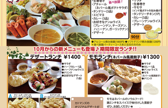 桑名｜本格カレーランチ｜アジアンキッチンカトマンズ【公式】